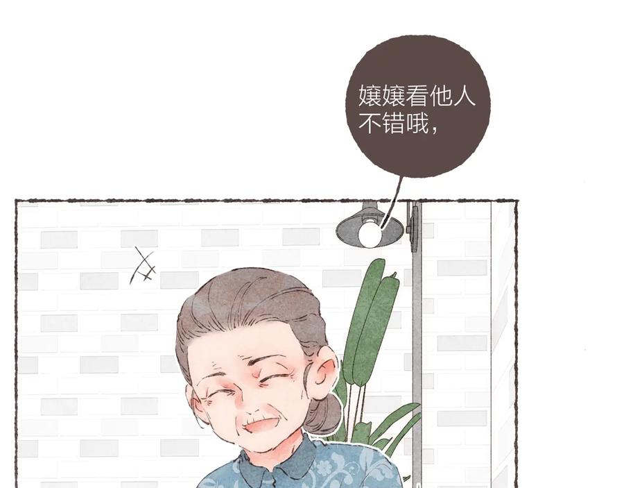 完结篇 黄玫瑰的花语112