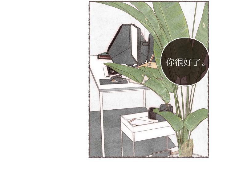 第33话 “我又吓到人了。”76