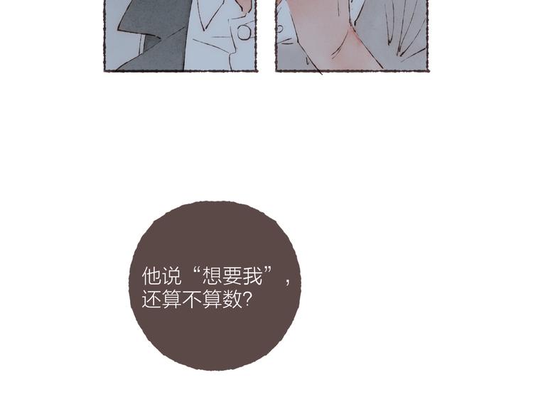 第39话 “阿是是笨蛋啊！”79
