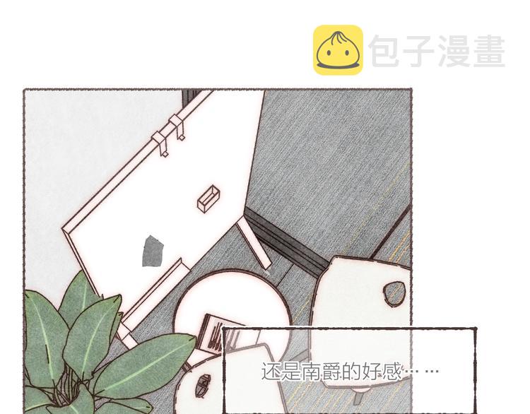 第12话 上班第一天90