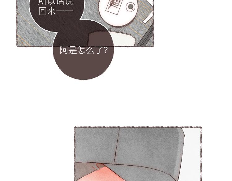 第36话 南爵的动机84
