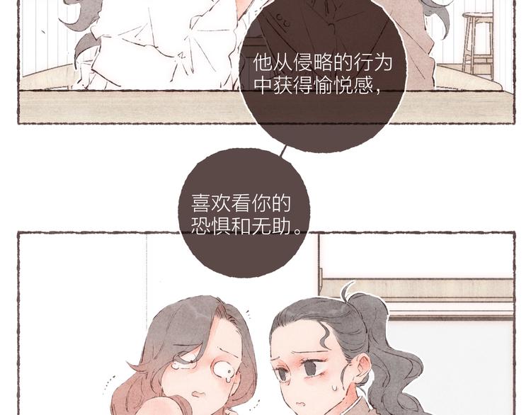 第32话 南爵的伤疤80