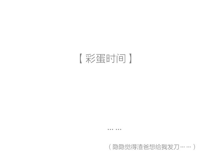 第30话 祁“爸爸”97