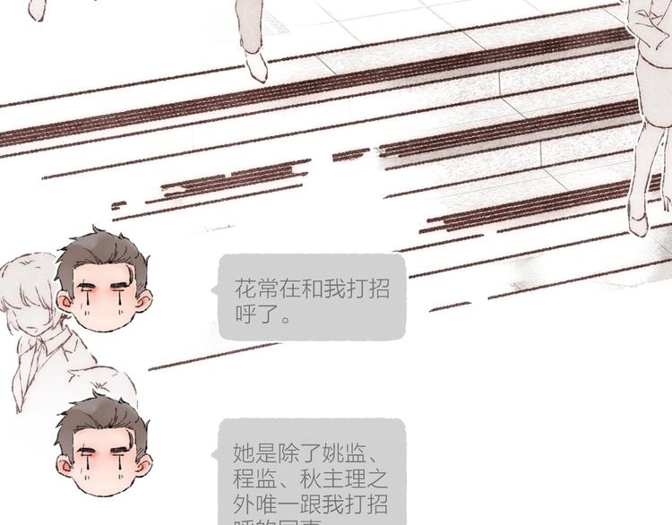第16话 怕你不舒服52