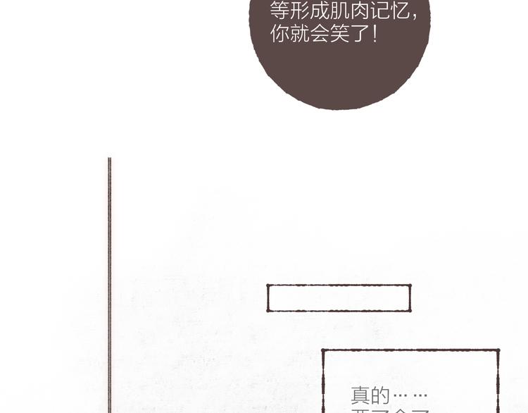 第11话 改造第四课29