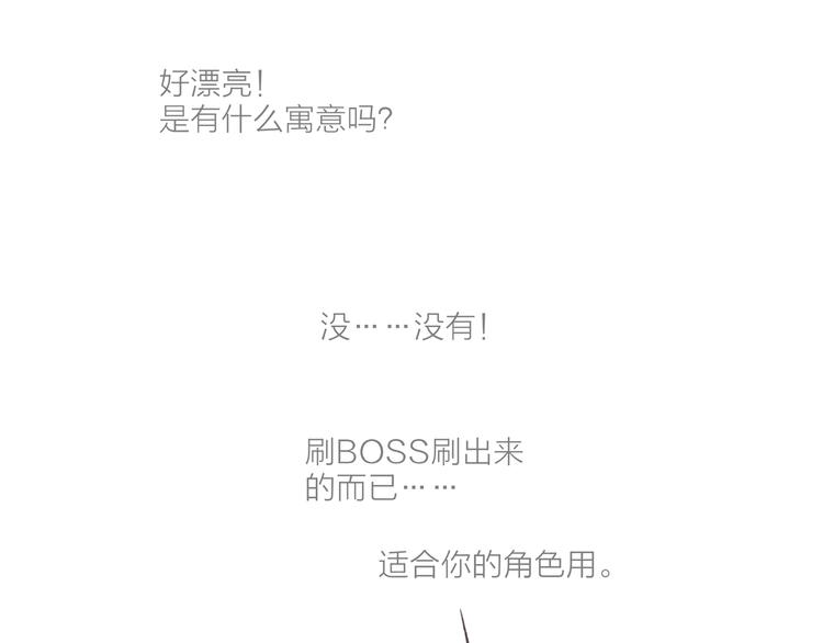 第25话 游戏之夜95