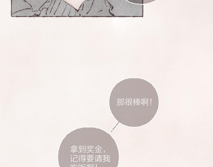 第24话 南爵的嫉妒心81