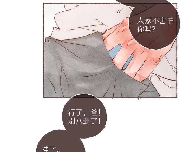 第5话 祁是的梦51