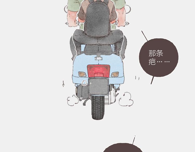 第12话 上班第一天55