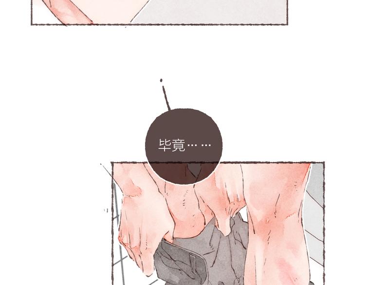 第6话 改造第二课94