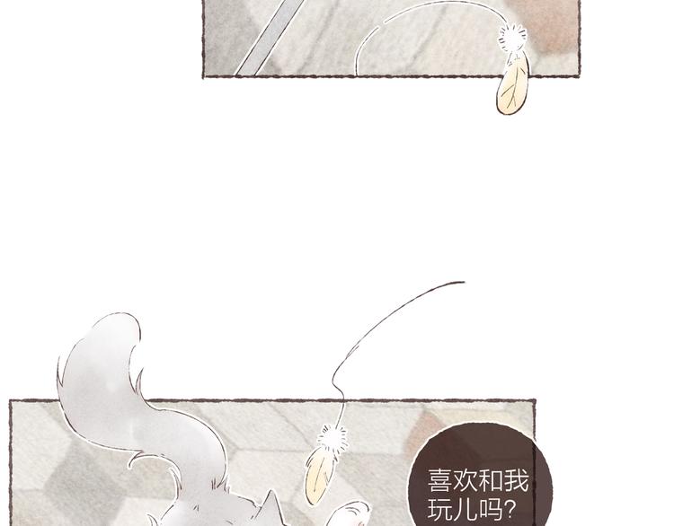 第33话 “我又吓到人了。”24