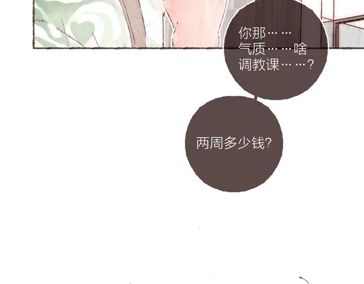 第3话 他能帮我105