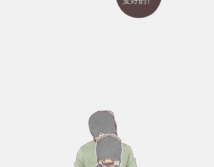 第12话 上班第一天54