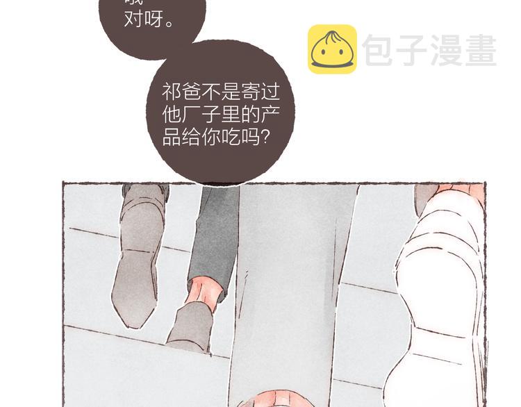 番外 吃软饭的弟弟88