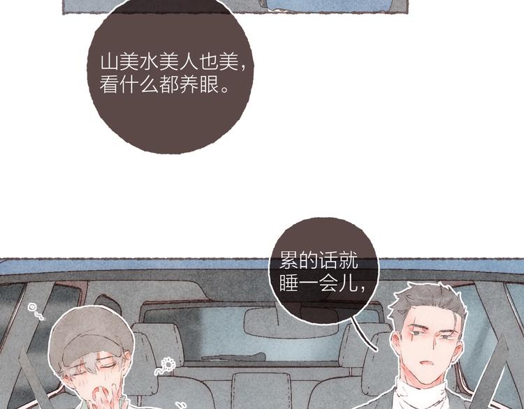 番外 吃软饭的弟弟26