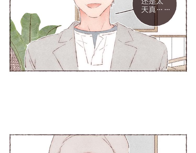 第32话 南爵的伤疤63
