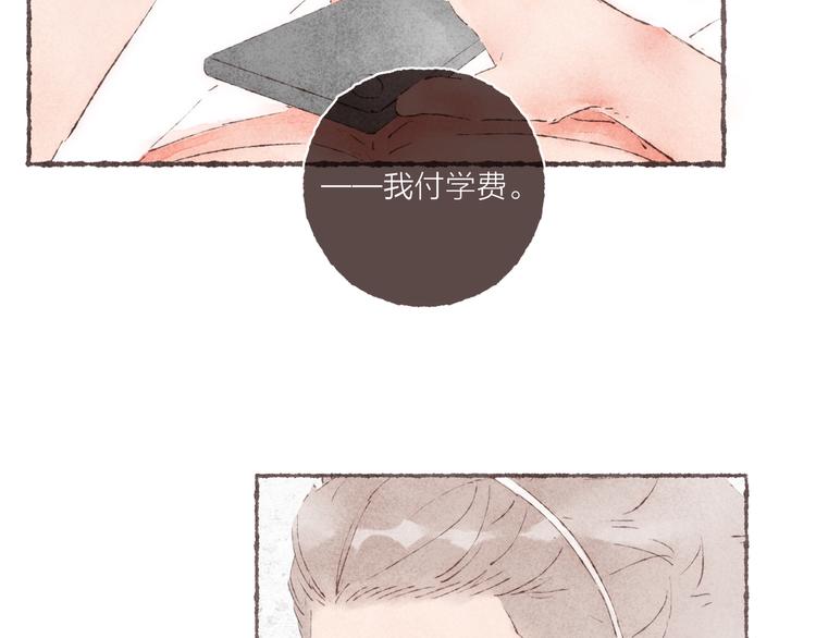 第33话 “我又吓到人了。”63
