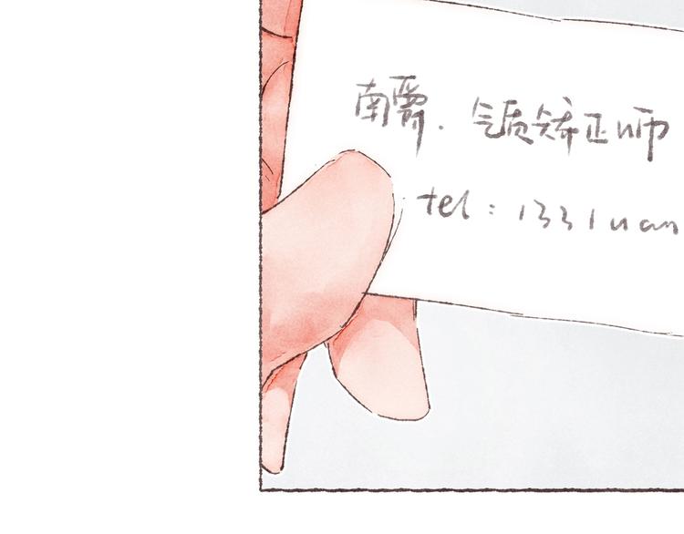 第3话 他能帮我1