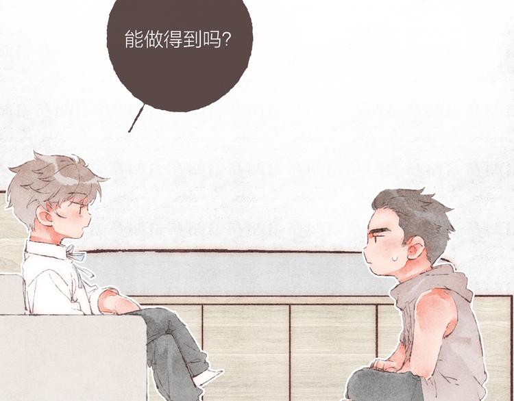 第6话 改造第二课69