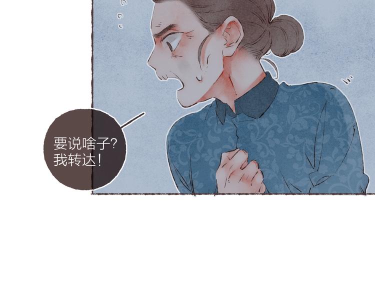 第39话 “阿是是笨蛋啊！”53