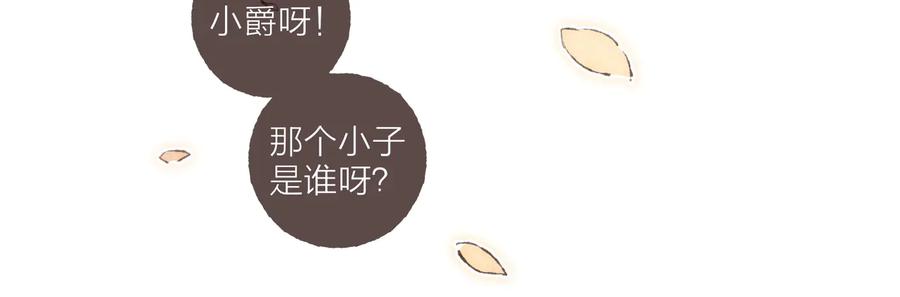 完结篇 黄玫瑰的花语111