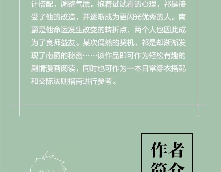 单行本完结篇上线！7