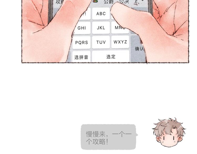 第16话 怕你不舒服54
