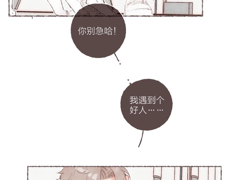 第16话 怕你不舒服91