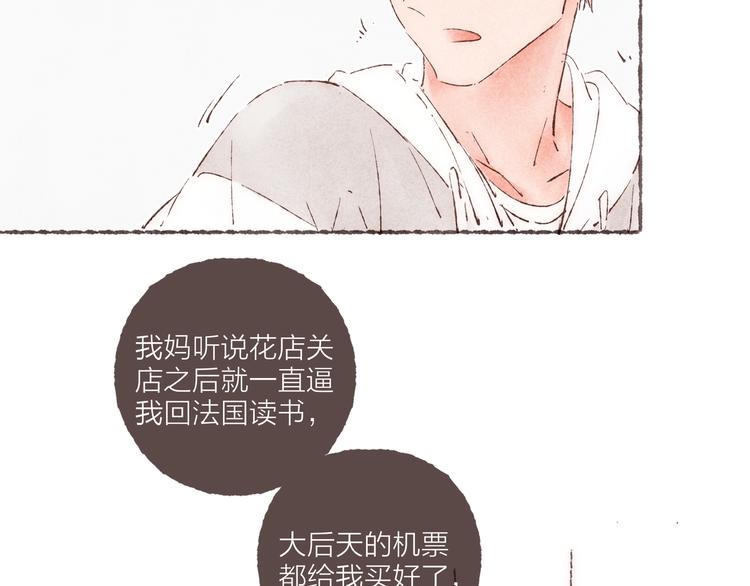 第37话 骑士降临16