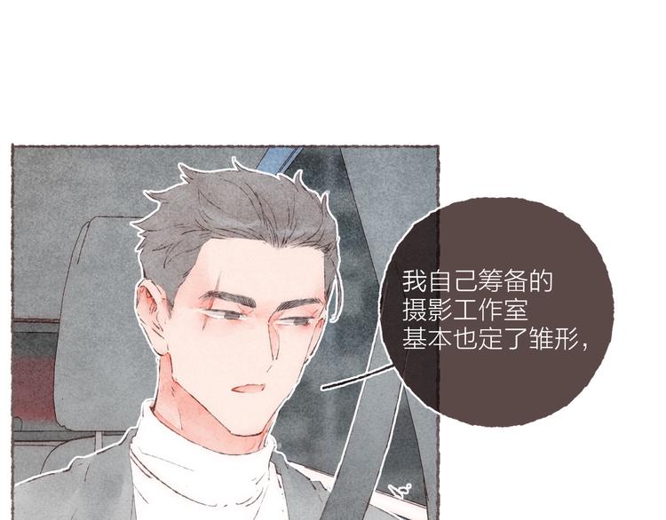 番外 吃软饭的弟弟32