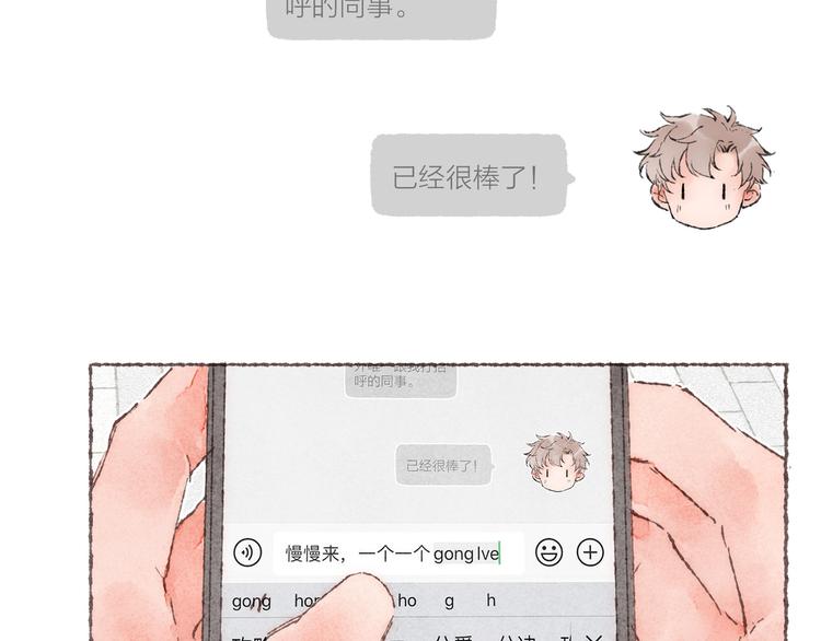 第16话 怕你不舒服53