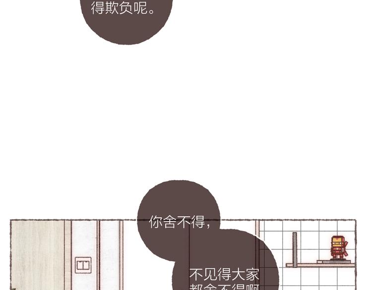第10话 祁是笑了84