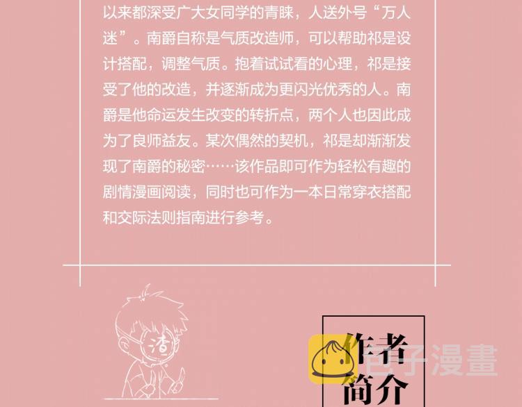 《刻在眉眼间》单行本来啦！7