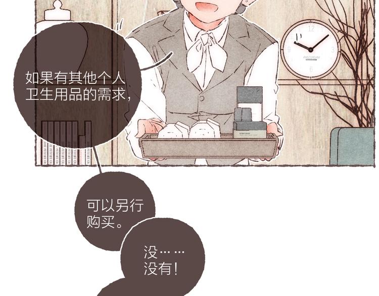 第26话 开了一间房26