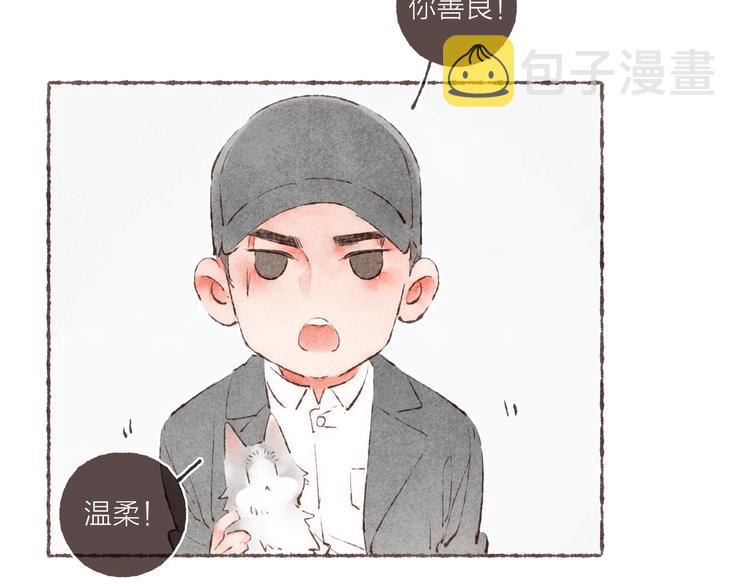完结篇 黄玫瑰的花语22