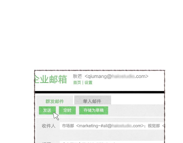 第18话 南爵的“小算盘”4
