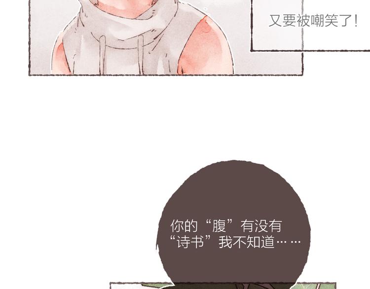 第7话 改造第三课21