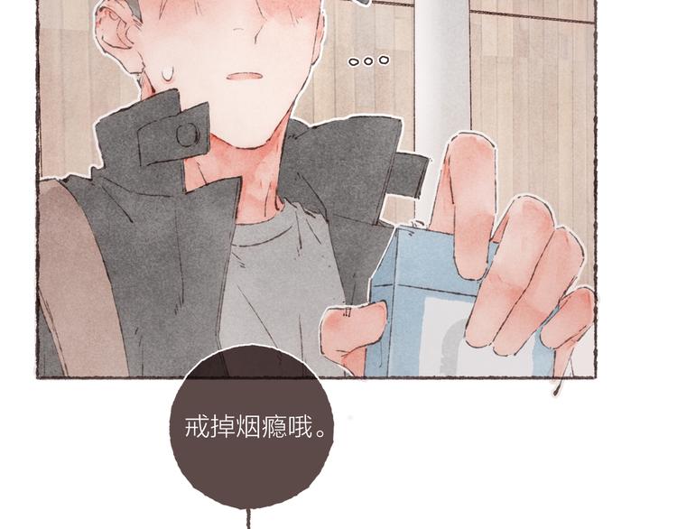 第4话 改造第一课92