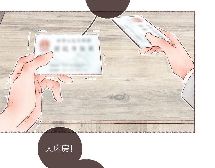 第26话 开了一间房19