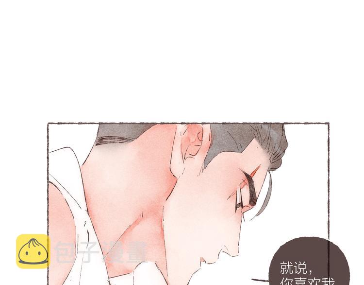第33话 “我又吓到人了。”31