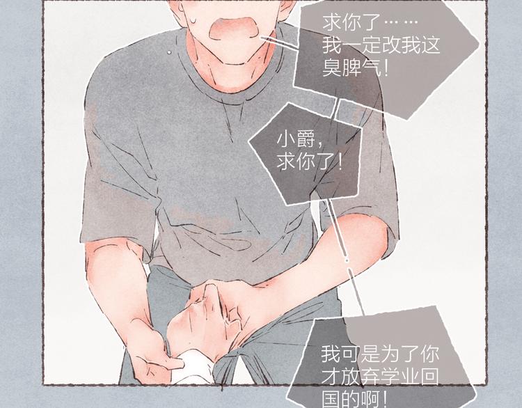 第32话 南爵的伤疤75