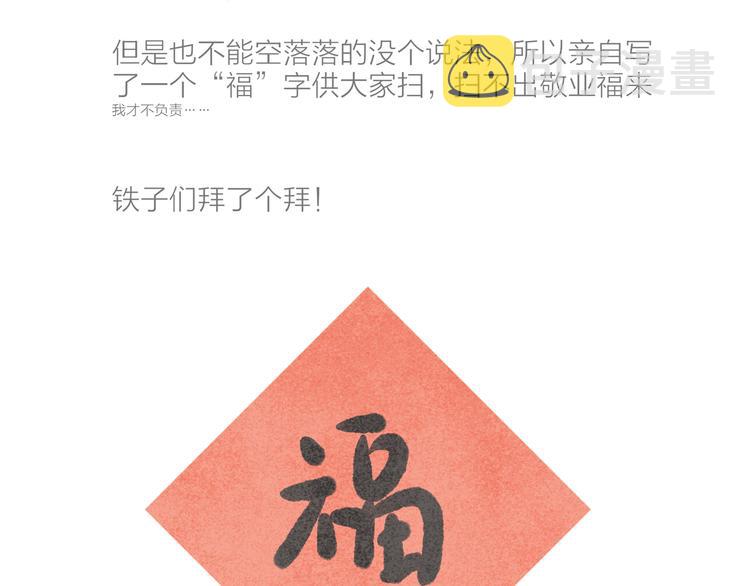 第27话 被抓包的祁是94