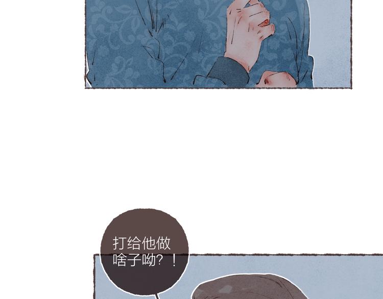 第39话 “阿是是笨蛋啊！”48