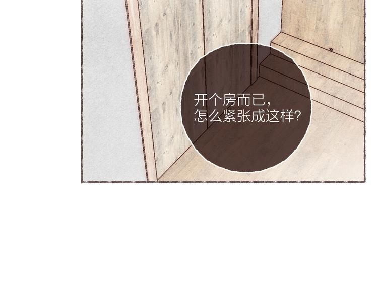 第26话 开了一间房30