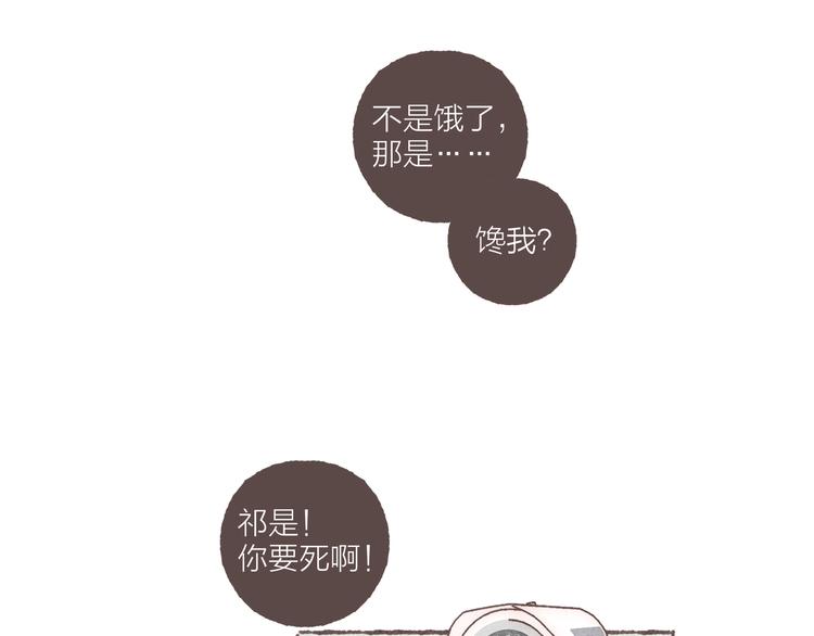 番外 吃软饭的弟弟112