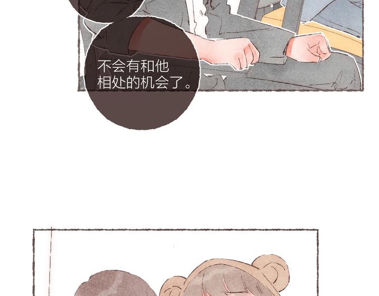 第36话 南爵的动机99
