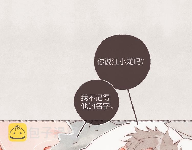 第33话 “我又吓到人了。”5