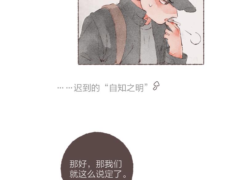 第4话 改造第一课53