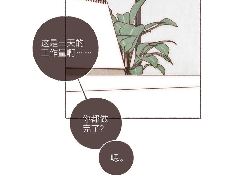 第13话 竹马竹马17