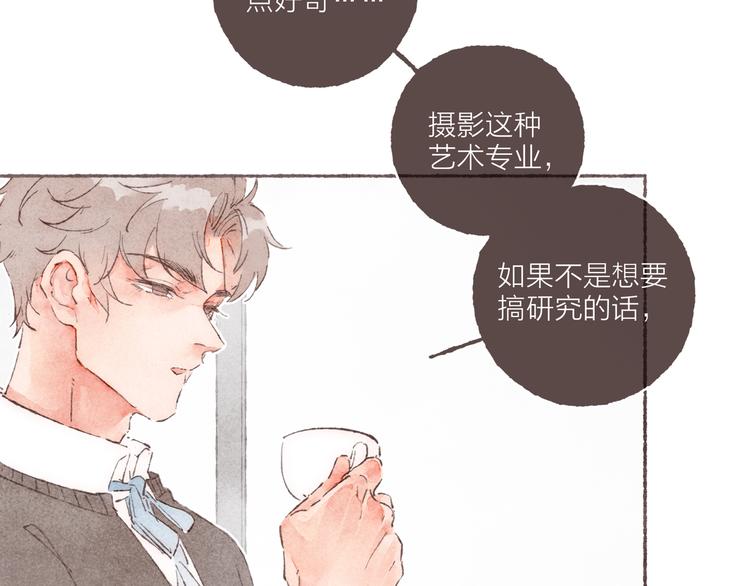 第9话 祁是获得工作14